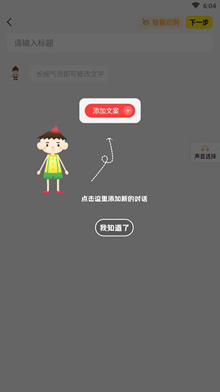 Pieces动画app