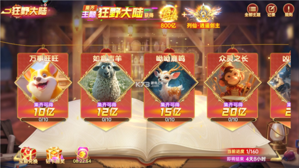 捕鱼新纪元vivo版