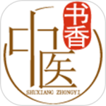书香中医app
