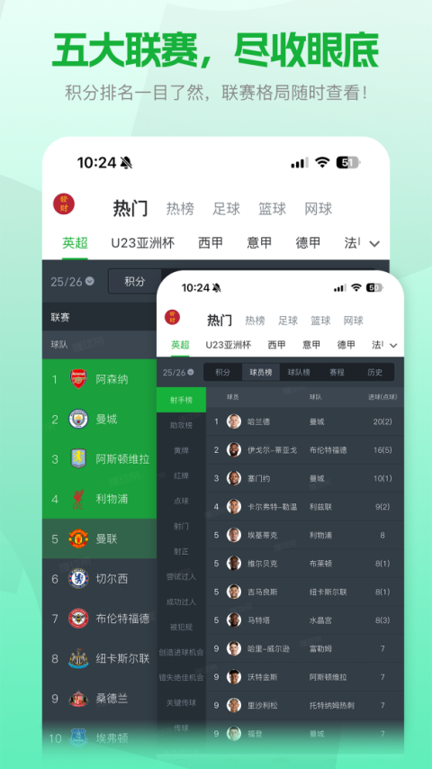 懂球帝旧版