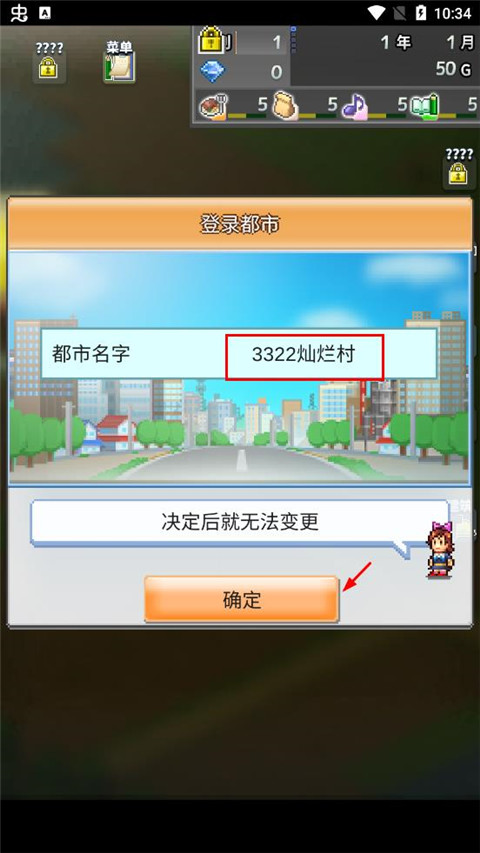 箱庭都市物语官方版