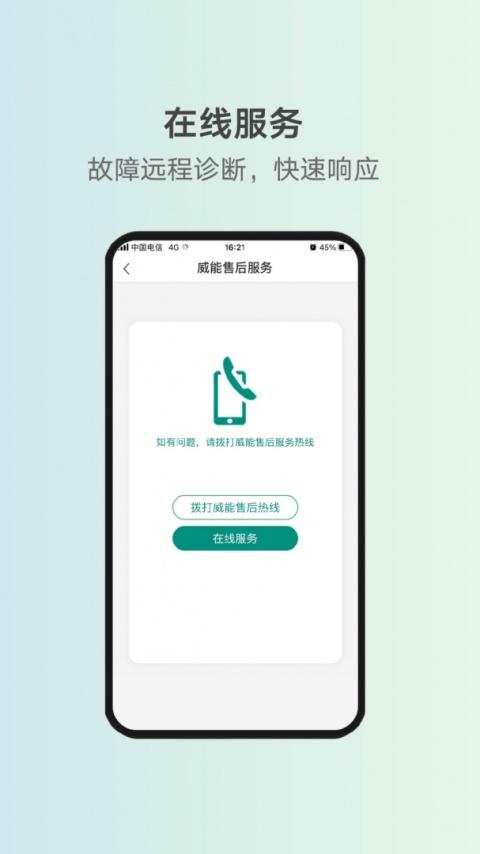 威能+