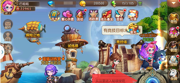 弹弹岛2百度版