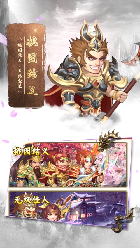 蛮将三国折扣平台