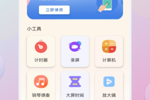 一指禅app