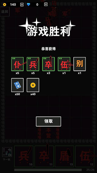 汉字攻防战无广告版