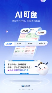 东吴秀财最新版