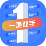 一美助手app