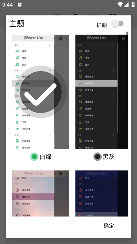 oplayer专业版(播放器OPlayer)