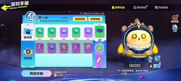 蛋仔派对最新版