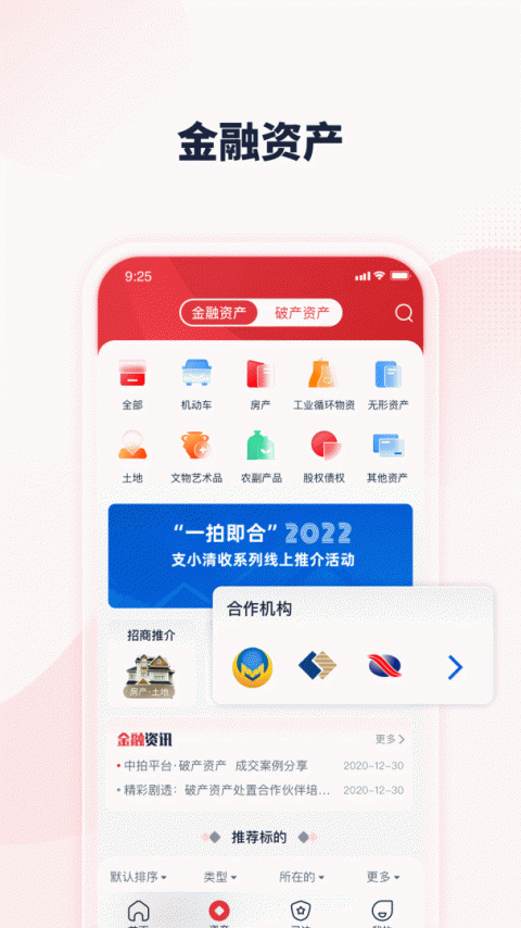 中拍平台app