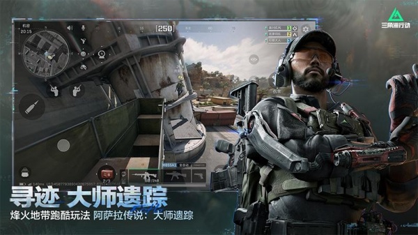 三角洲行动国服版