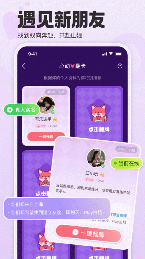 Nico官方版