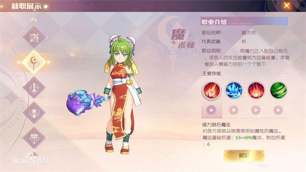 魔力宝贝旅人2026官方正版