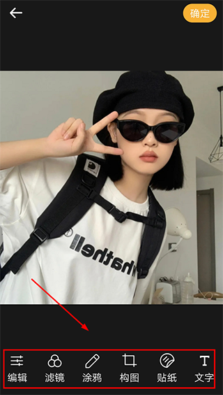 素颜相机app