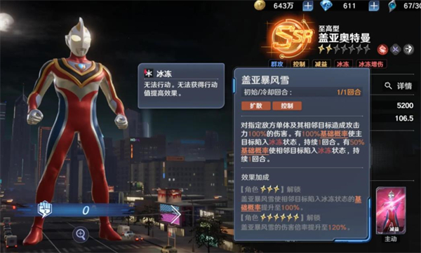 奥特曼光之战士vivo版