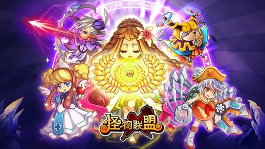 怪物联盟单机版