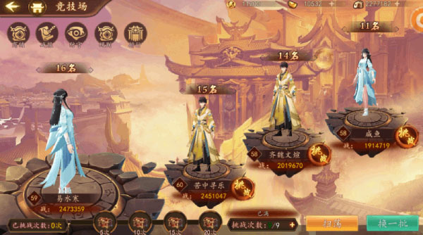 百世文华录华为版