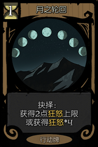 月圆之夜国际版