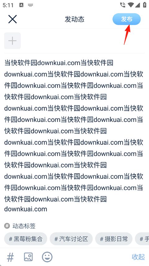 数字尾巴app