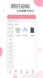 白秋洁服饰官方版