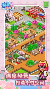 温泉物语2正版