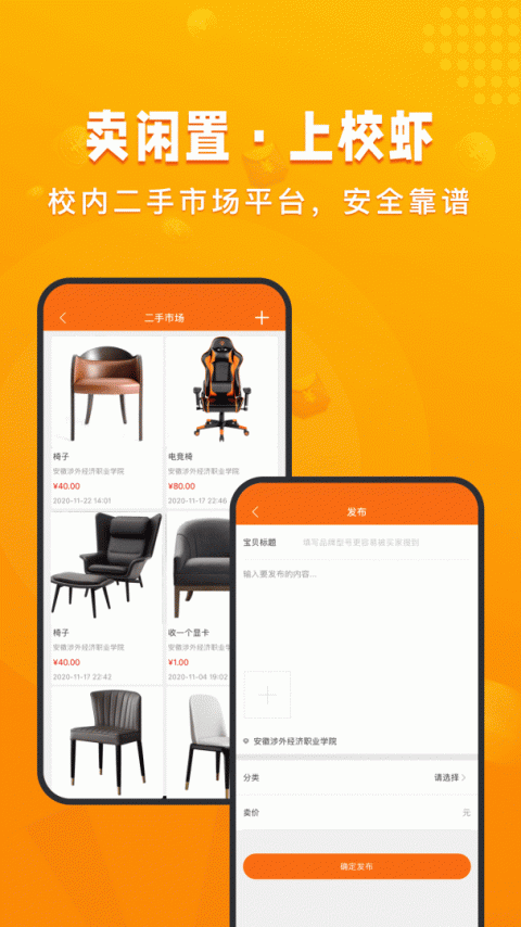 校虾最新版