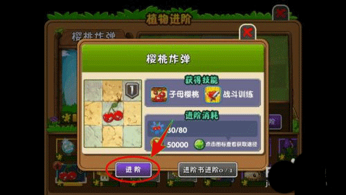 植物大战僵尸2破解版全5阶植物无限钻石