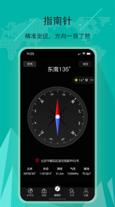 地图指南针app