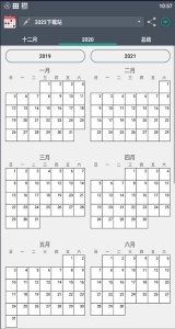 Work Shift Calendar手机版