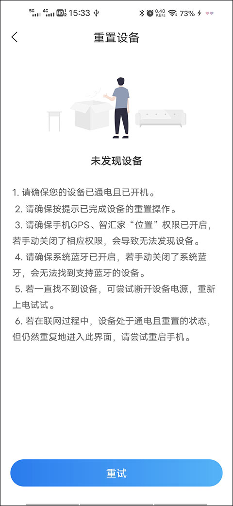 智汇家app官方版