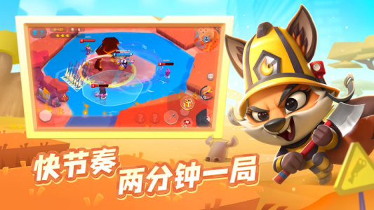 动物王者国际服(Zooba)