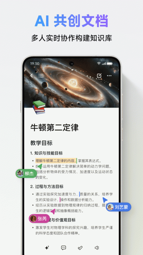 ClassIn官方版
