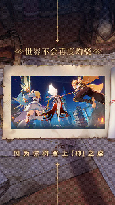 原神百度版