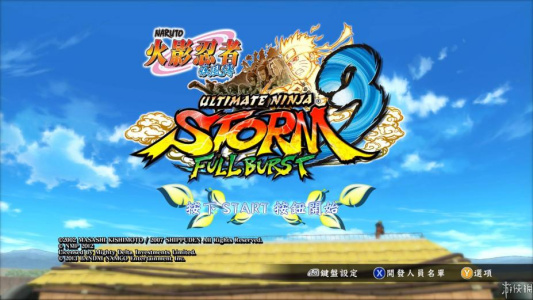 火影忍者：究极忍者风暴3完全爆发HD版