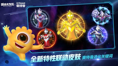 球球大作战腾讯版