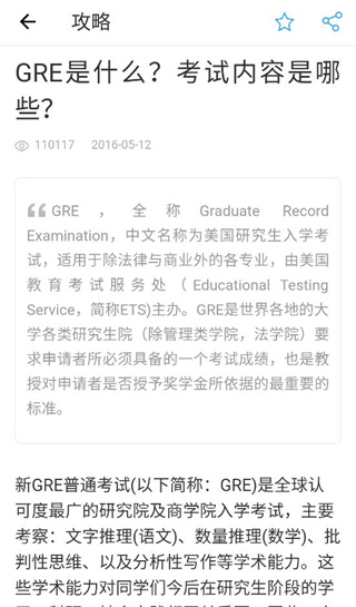 51offer留学最新版
