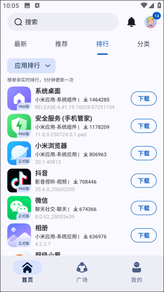 AppShare手机版