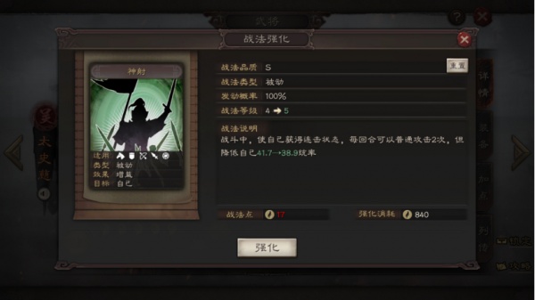 三国志战略版日服