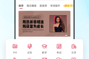每日西语听力app