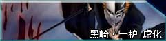 死神vs火影雨兮改最新版