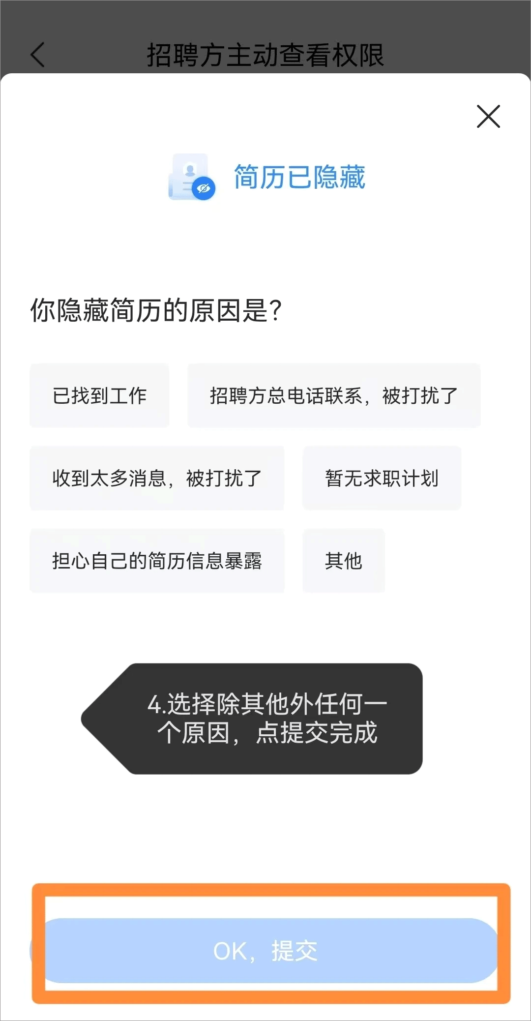 智联招聘app官方版