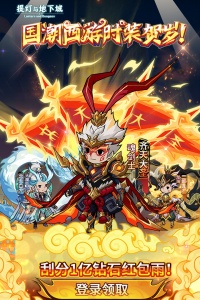 提灯与地下城九游版