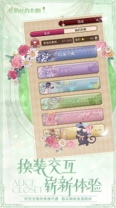 爱丽丝的衣橱官方正版