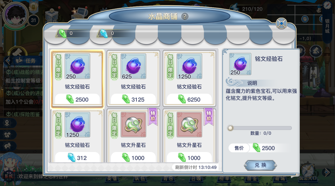 蜂之恋vivo版
