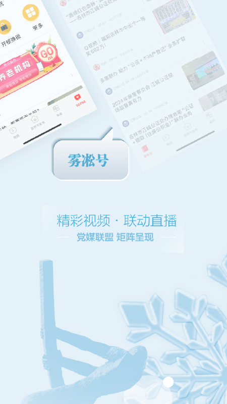 吉林乌拉圈app