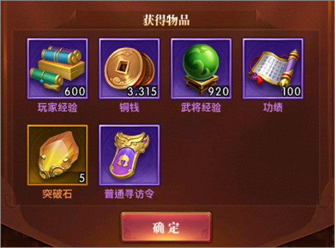 铁杆三国陆毅代言版
