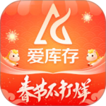 爱库存app