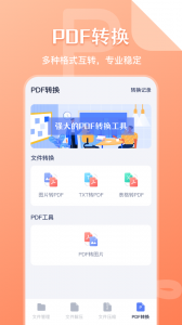 文件管理传输app