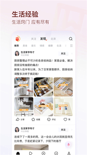 头条搜索app